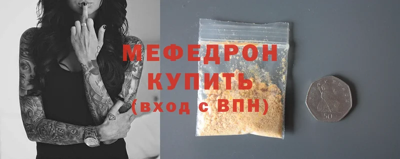 купить наркотики цена  Котельники  МЯУ-МЯУ 4 MMC 